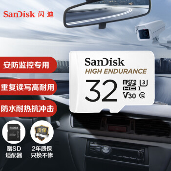 閃迪（SanDisk）32GB U盤/存儲卡 TF  內存卡 